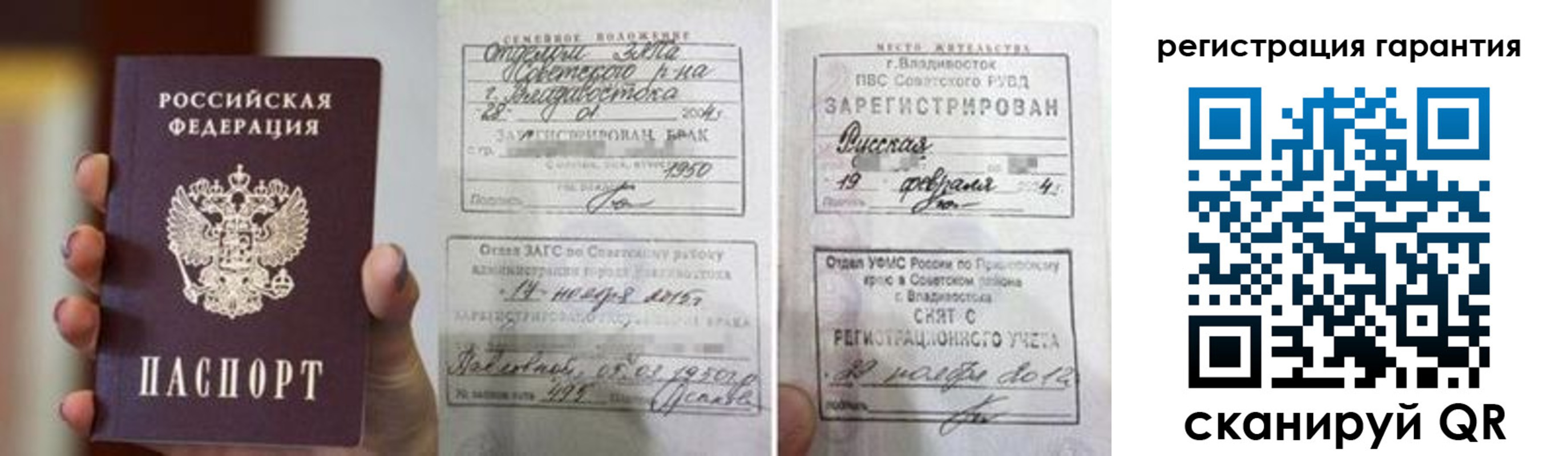 регистрация для школы в Хабаровске