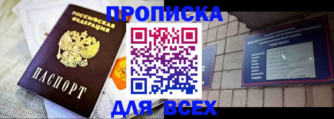пропишу в квартире в Хабаровске