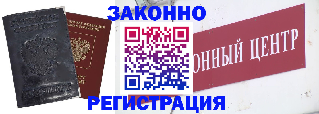 временная регистрация поиск в Хабаровске